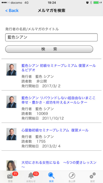 iPhone Screenshot 3