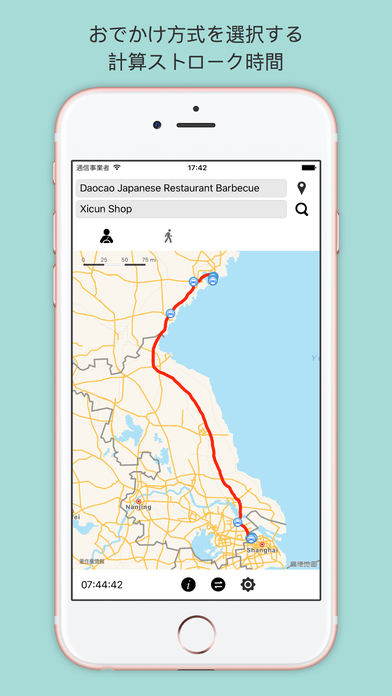 ETAアシスタントPro -マップ、GPS... screenshot1