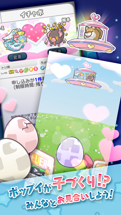 iPhone スクリーンショット 4