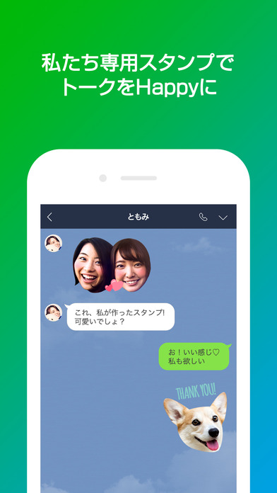 iPhone スクリーンショット 1