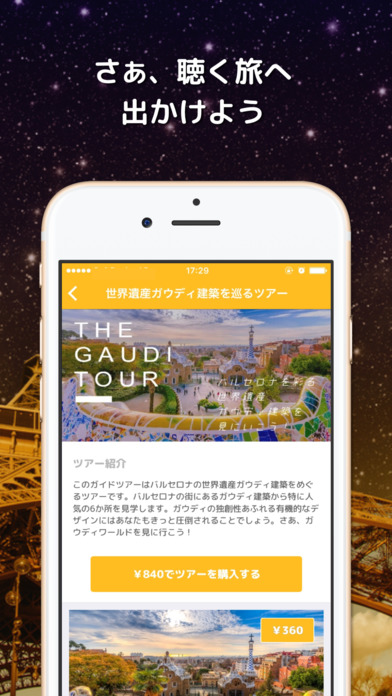 iPhone スクリーンショット 5