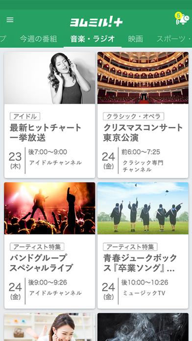 iPhone スクリーンショット 3