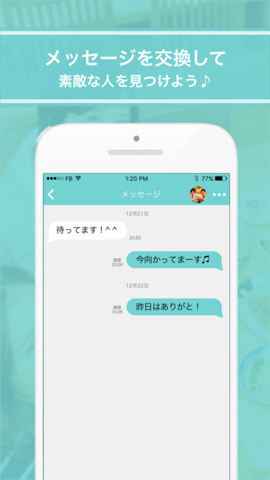iPhone スクリーンショット 4