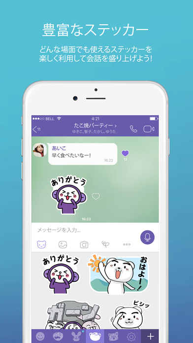 iPhone スクリーンショット 3