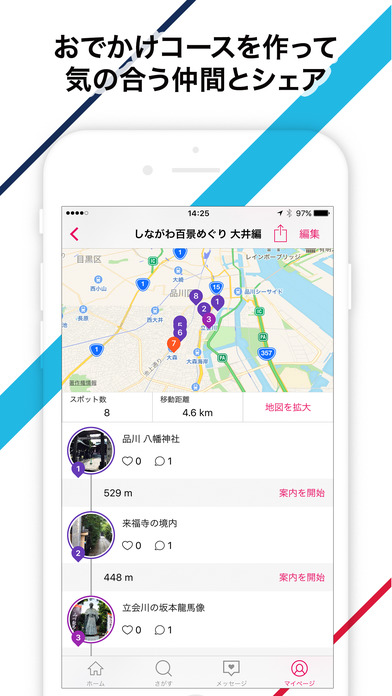 iPhone Screenshot 5