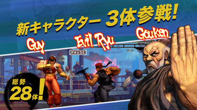 ストリートファイターIV CHAMPION... screenshot1