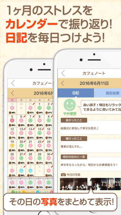 iPhone Screenshot 3