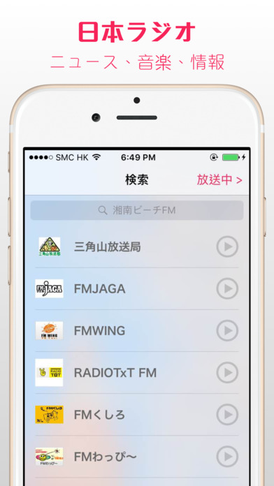 iPhone スクリーンショット 1