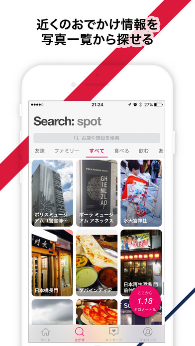 iPhone Screenshot 3