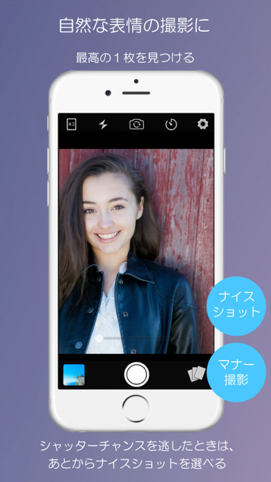 ナチュラルカメラ - 自然な表情の撮影 screenshot1