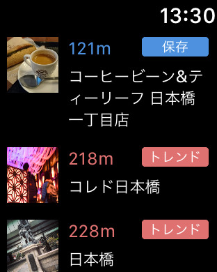 iPhone スクリーンショット 2