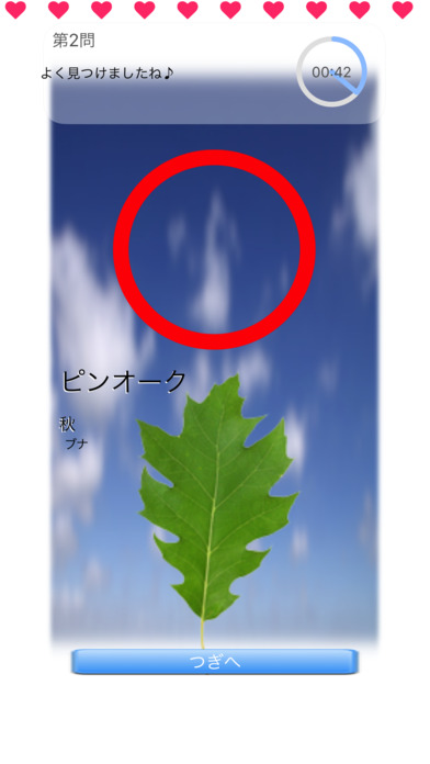 Leaf L/R Touch screenshot1