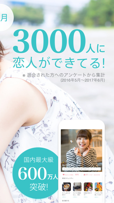 iPhone スクリーンショット 2