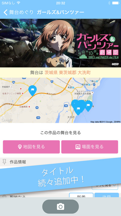 iPhone スクリーンショット 3