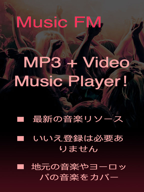 Music FM - musicfm (ミュージックfm) for you!のおすすめ画像1