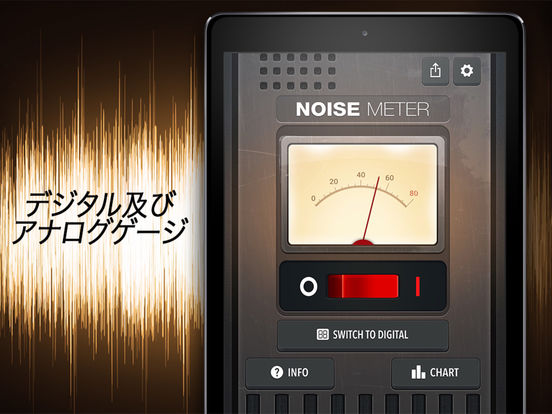 Noise Meter Tool - デシベルメーター Proのおすすめ画像3