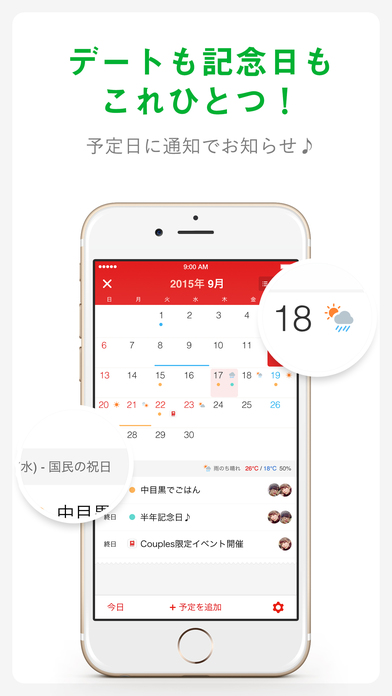 iPhone スクリーンショット 4