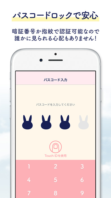 iPhone スクリーンショット 4