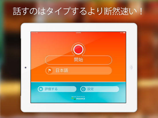 iPad スクリーンショット 1