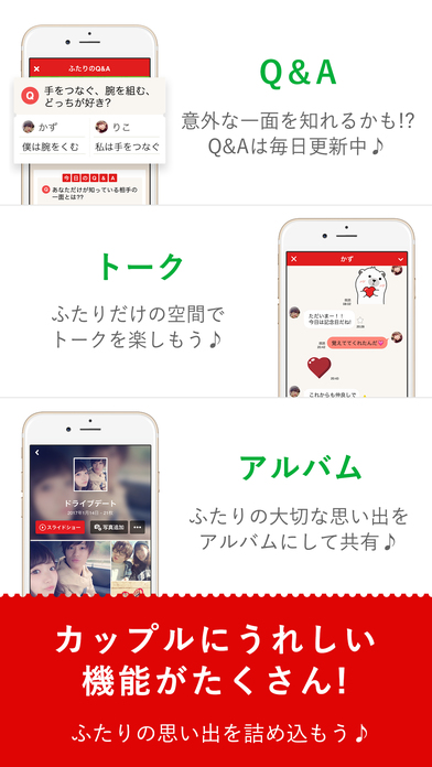 iPhone スクリーンショット 5