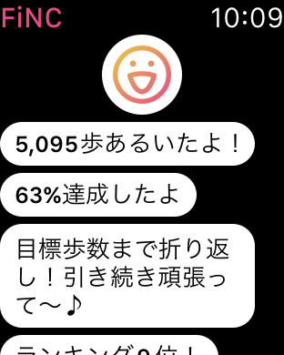 iPhone スクリーンショット 3