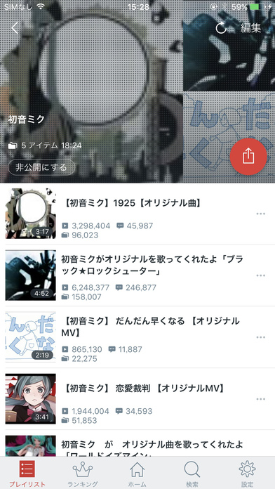 iPhone スクリーンショット 3