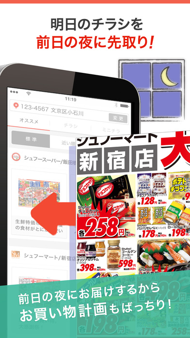 iPhone スクリーンショット 2