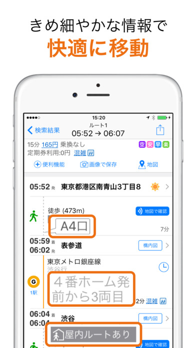 iPhone スクリーンショット 3