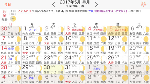 iPhone スクリーンショット 2