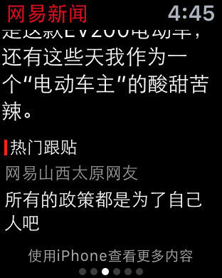 iPhone スクリーンショット 2