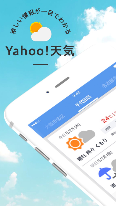 iPhone スクリーンショット 1