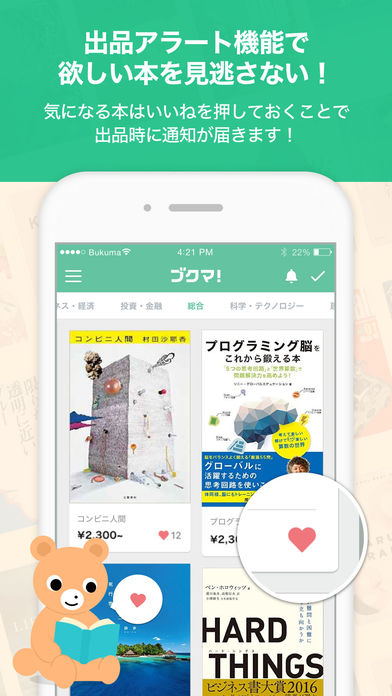 iPhone Screenshot 4