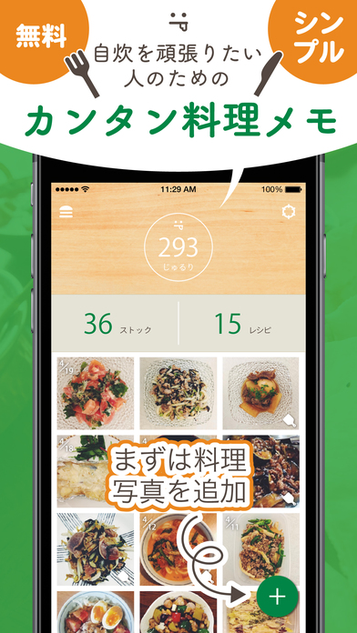 iPhone Screenshot 1