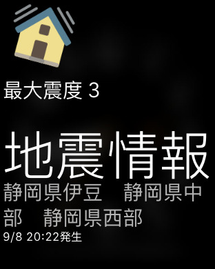 iPhone スクリーンショット 5