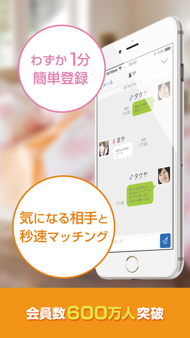 iPhone スクリーンショット 2
