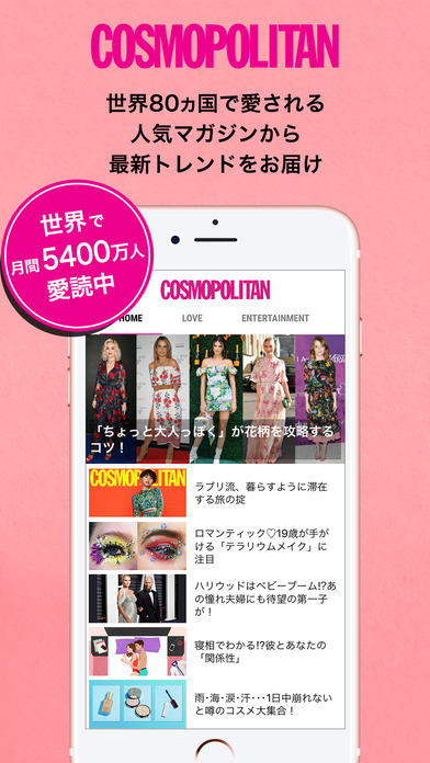 Cosmopolitan (コスモポリタン) screenshot1