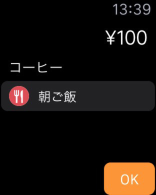 iPhone スクリーンショット 3