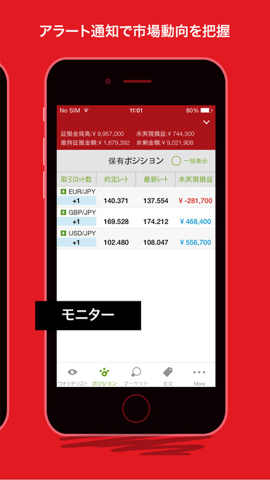 iPhone スクリーンショット 2