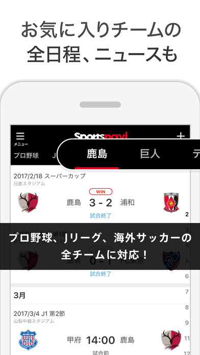 iPhone スクリーンショット 5