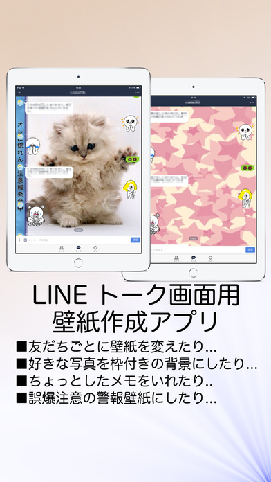 壁紙作子forLINE screenshot1