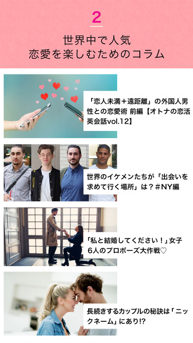 Cosmopolitan (コスモポリタン) screenshot1