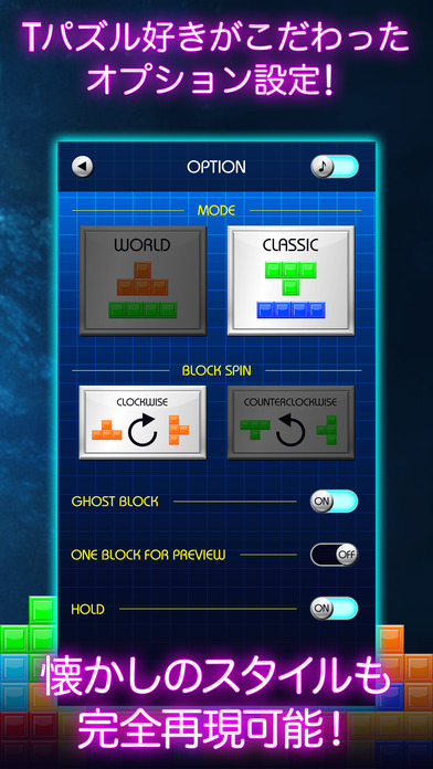 TETRiA (テトリア) - 最強のブロック パズル ゲームのおすすめ画像4