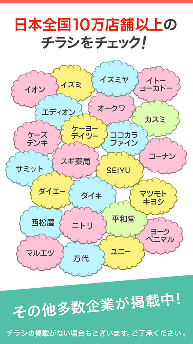 iPhone スクリーンショット 4