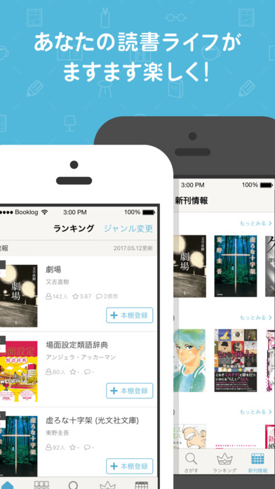 iPhone スクリーンショット 5