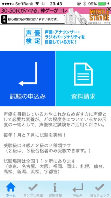 iPhone スクリーンショット 1