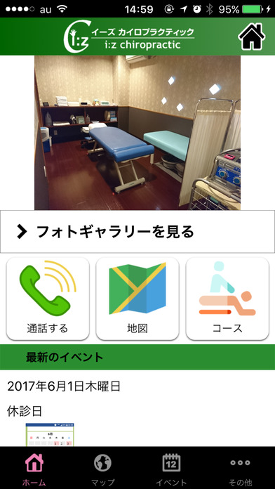 iPhone スクリーンショット 2