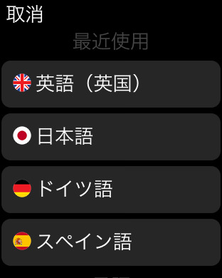 iPhone スクリーンショット 3