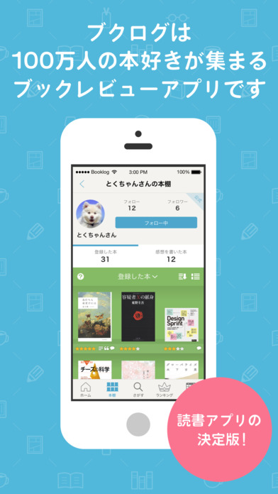 iPhone スクリーンショット 1