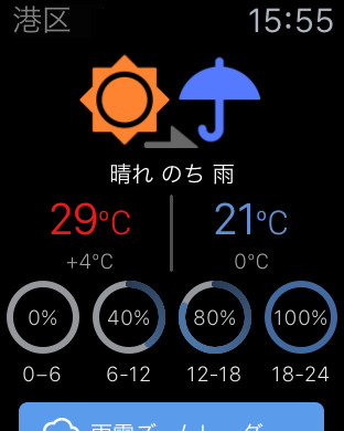 iPhone スクリーンショット 1