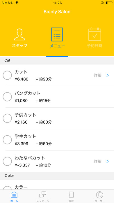 iPhone Screenshot 3